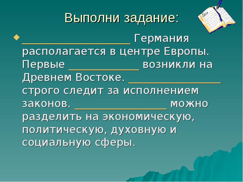 Общество выполнило. Деления на политический духовный. Оборот в обществознании. Что такое вкид в обществознании.