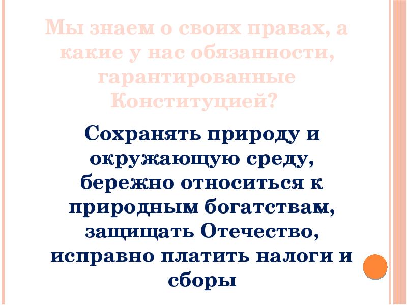 Платил исправно