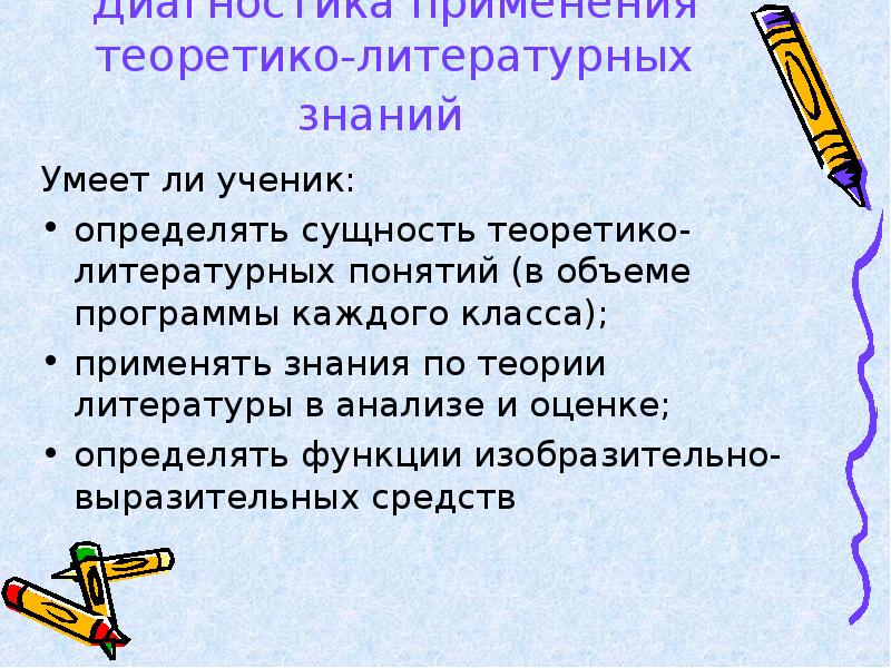 Знание умей