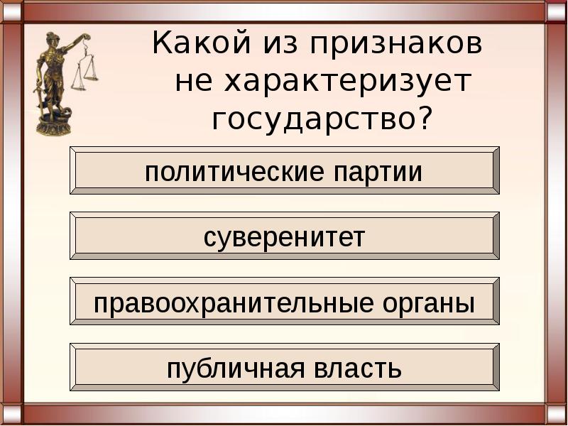 Происхождение права и государства 10 класс презентация