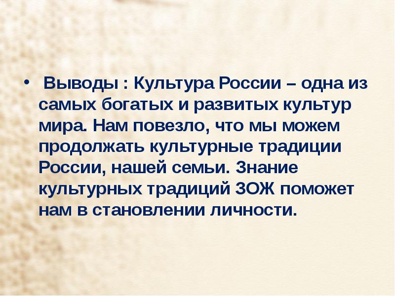 Проект 1 хранить и обогащать традиции 6 класс обществознание