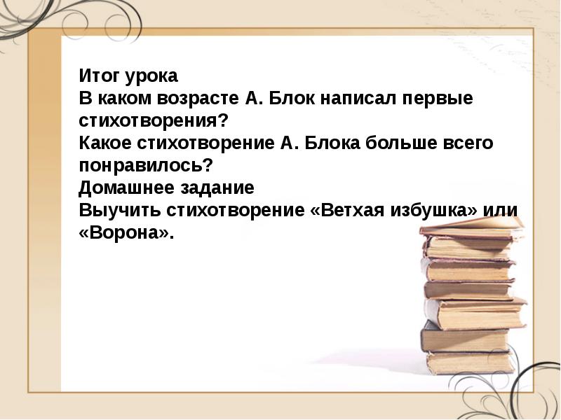 Презентация литература 9 класс блок