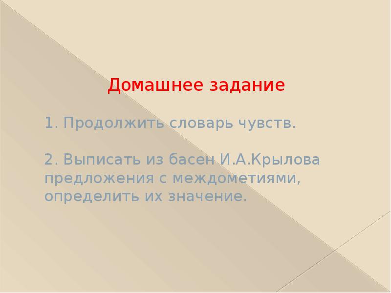 Продолжить словарь. Преимущества компьютерного словаря перед бумажным. Продолжить словарь. Новейший англо-русский русско-английский словарь 100 000 слов. Игра вежливые слова.