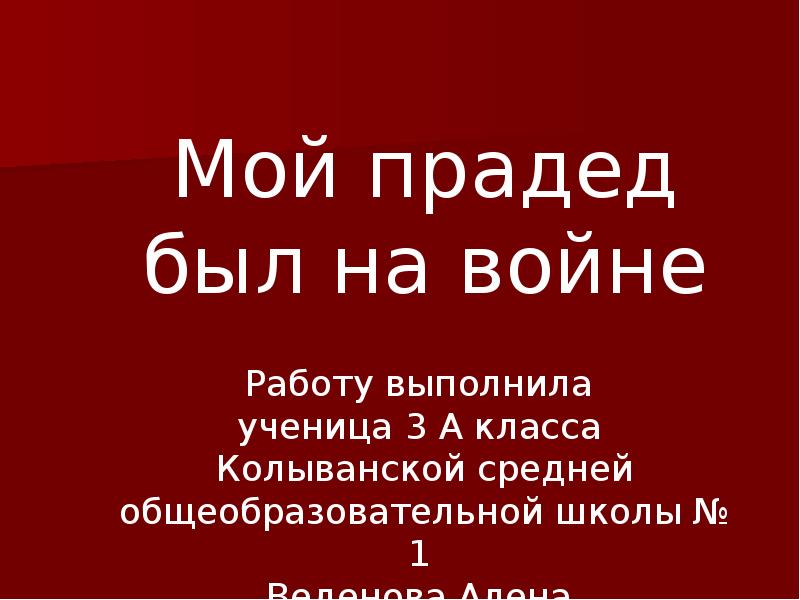 Мой прадед был добрый и привлекательный человек. Мне грустно Лермонтов. Мне грустно потому что я тебя люблю. Мне грустно потому что я тебя люблю Лермонтов. Лермонтов стих мне грустно потому что я тебя люблю.