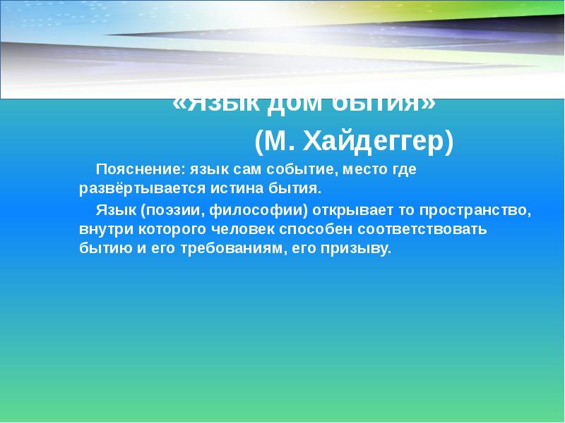 Слово язык философия. Понятие деконструкции в философии. Семиотика это в философии. Объект субъект и предмет исследования. Доказательства Бога по канту.