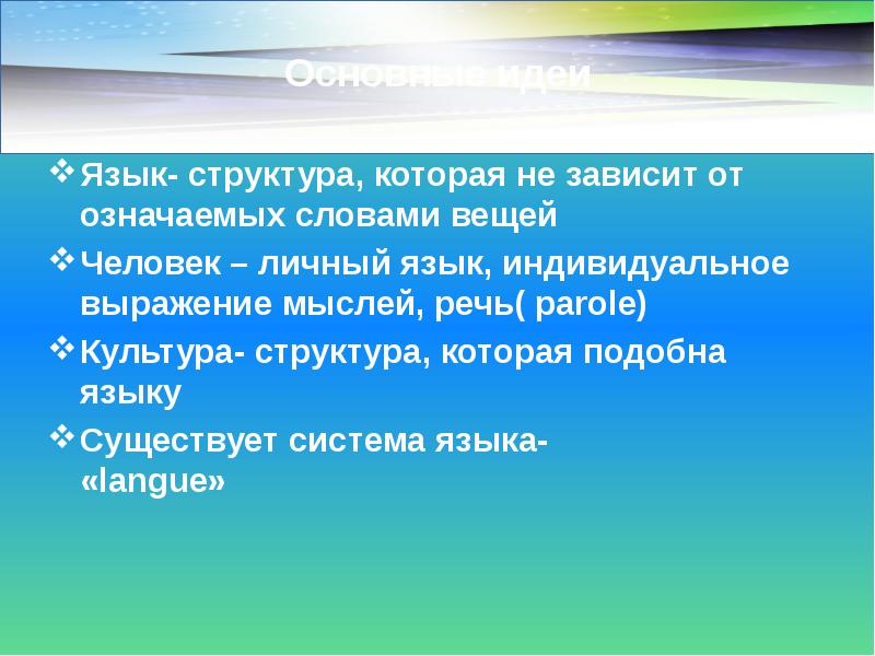 Вещие слова. Иллокутивный акт. Остин локутивный акт. Локутивный акт иллокутивный акт. Язык есть система.