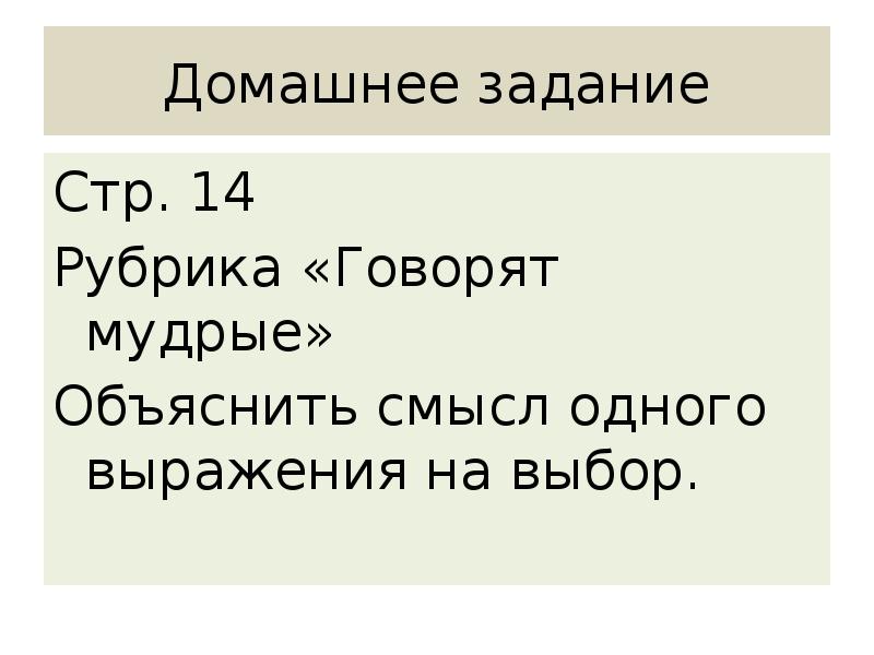 Презентация что делает человека человеком 8 класс