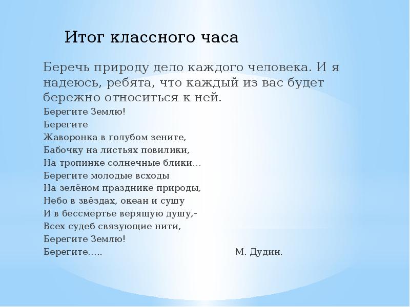 Классные итоги