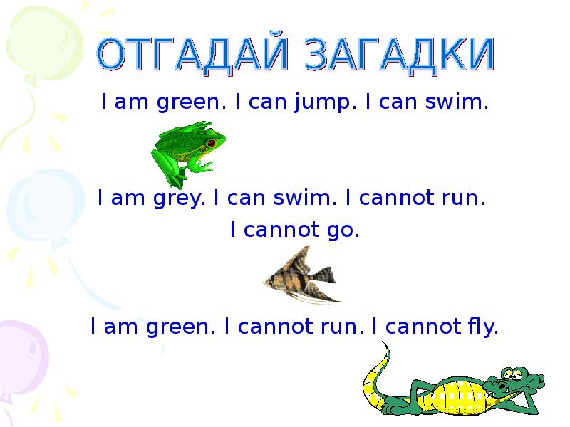 We can t swim. I can Swim. I can Swim для дошкольников. Картинка i can Swim. Проект для 2 класса по словам i can Swim.