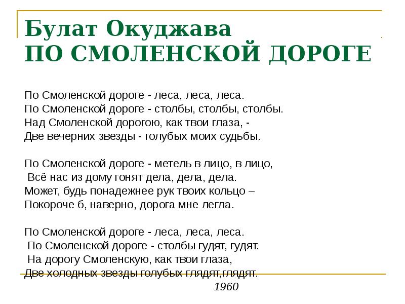 Анализ стиха русское поле гофф по плану