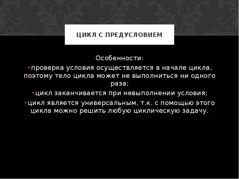 Циклическая презентация 6 класс