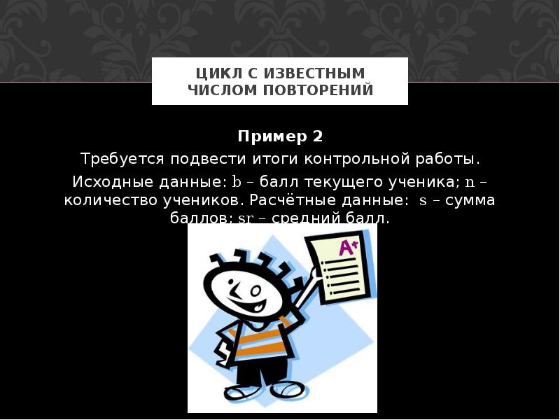 Идеи для циклической презентации для 6 класса