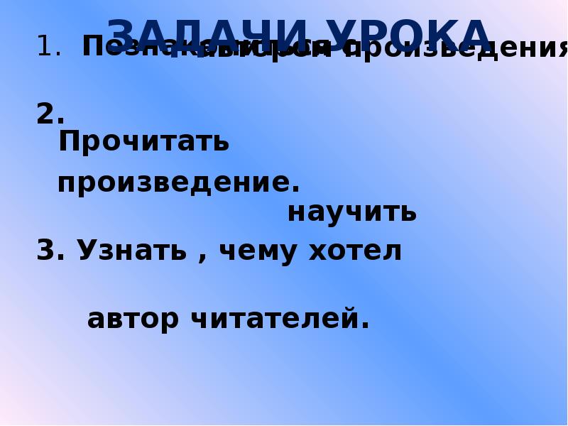 А гайдар горячий камень презентация 3 класс