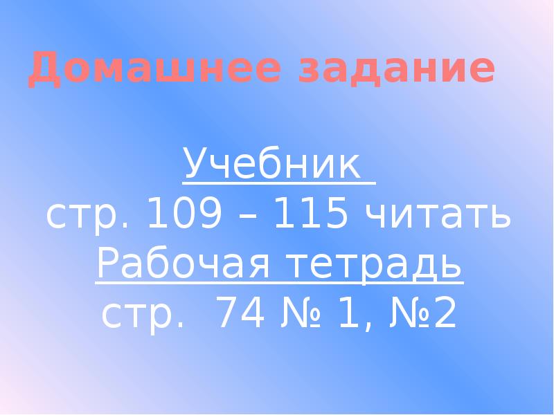 Гайдар горячий камень презентация 3 класс 21 век