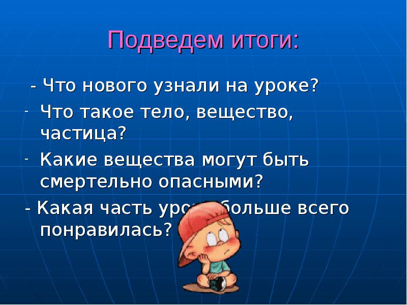 Что такое тело проекта