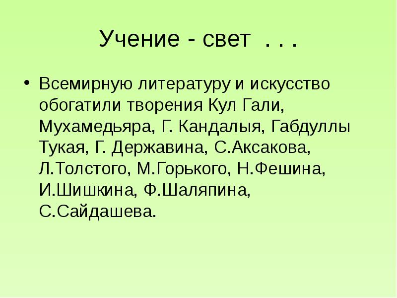 Кул гали презентация