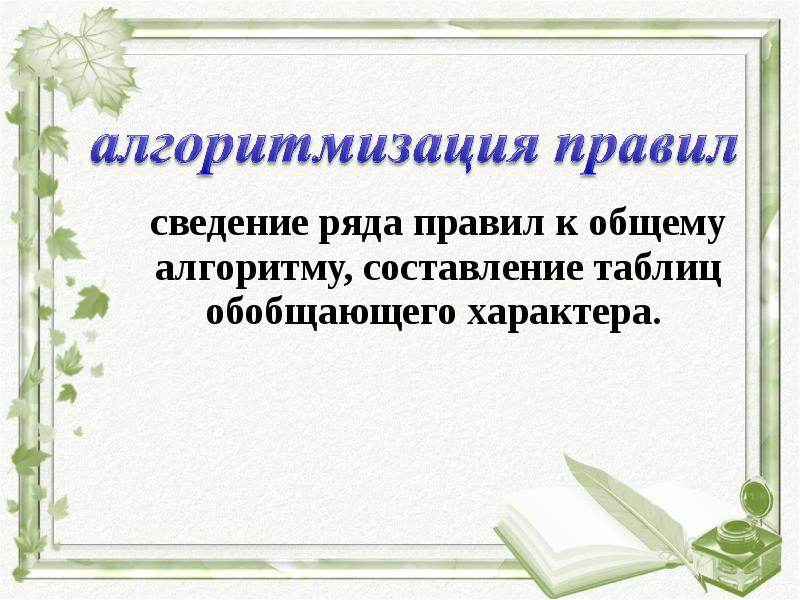 Информация рядом