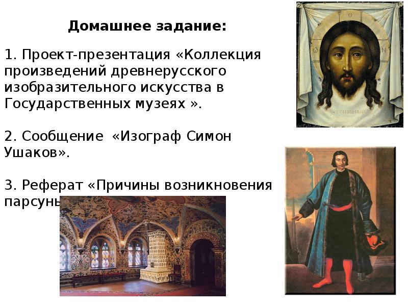 Реферат Архитектура Древней Руси
