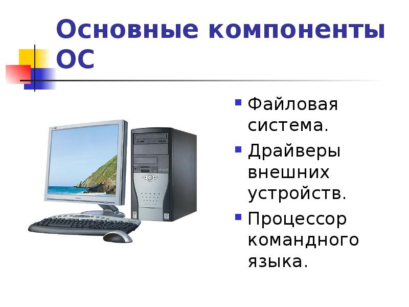 Ос Компонент Севастополь Интернет Магазин