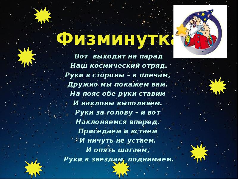 Пальчиковая игра планеты. Пальчиковая гимнастика про космос для малышей. Детям о космосе. Любительская космонавтика. Детский стишок про ракету.