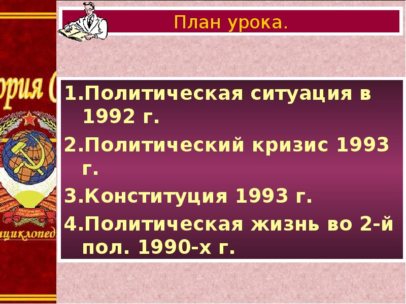 Реформа политической системы презентация