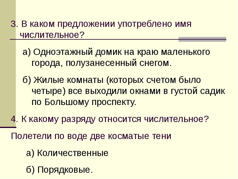 Пила предложение. Пила предложения.