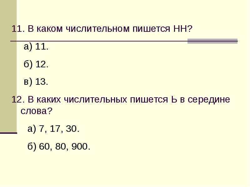 Ползала как пишется половина зала