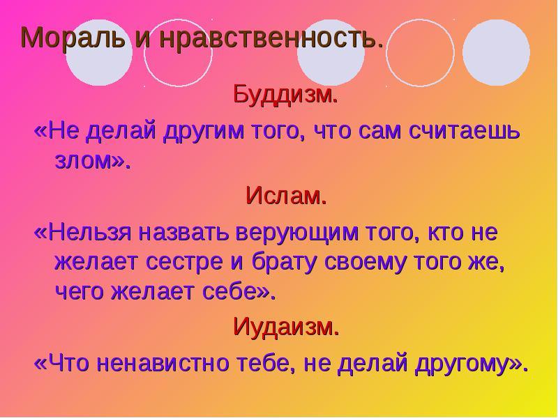 Презентация 6 класс человек славен добрыми делами 6 класс