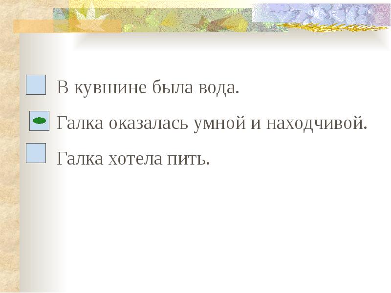 Изложение по плану 2 класс презентация