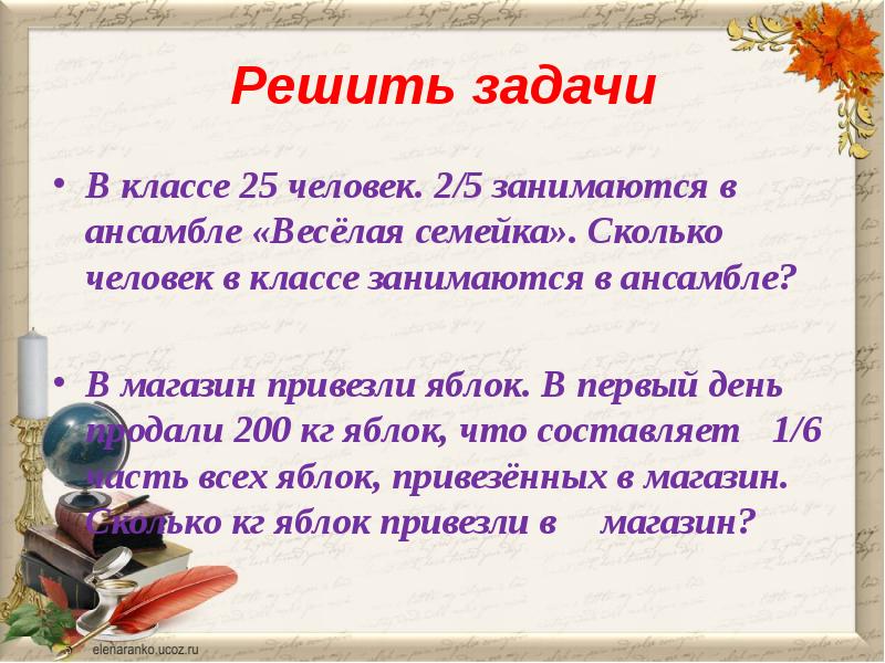 25 человек и 25 родителей