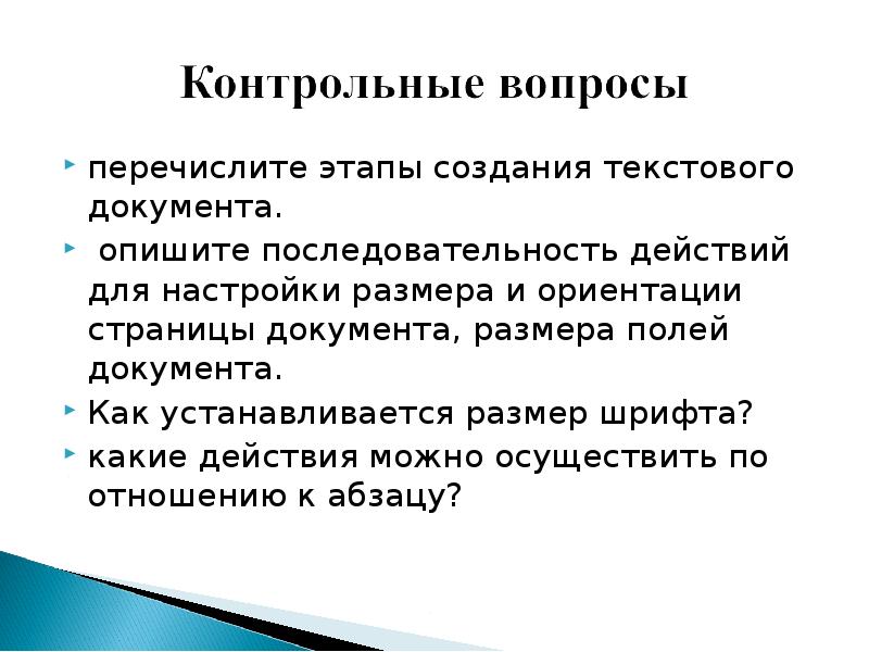 Перечислите этапы создания презентации