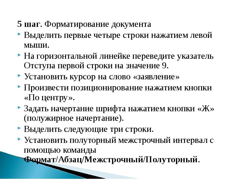 Первым выделил четыре