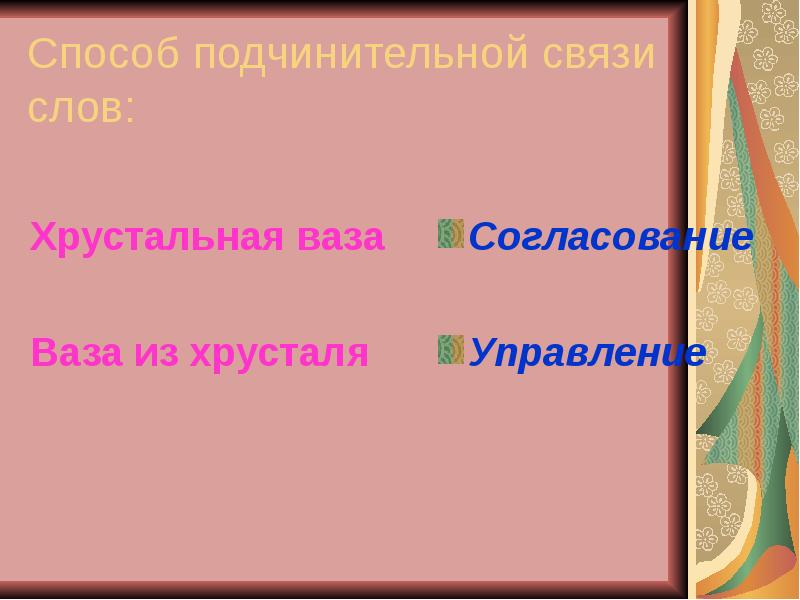 горный хрусталь самое интересное. слова из слова хрусталь. слова из слова. амбициозный проект. слова из слова хрусталь.
