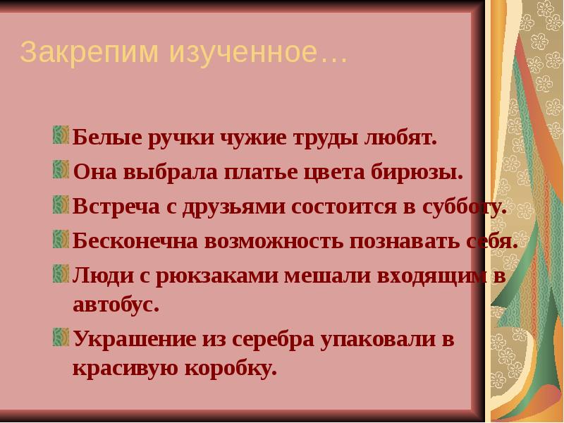 Пословицы. Чужим умом в люди не выйдешь пословица. Поговорка о непослушных детях. Пословица ручки чужие труды любят. Миниатюра на пословицу.
