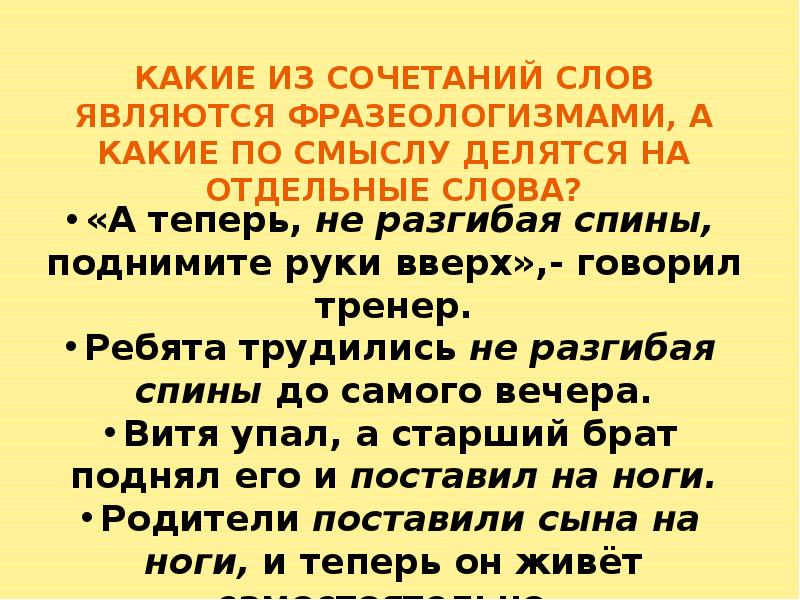 Составить план витькина гайка