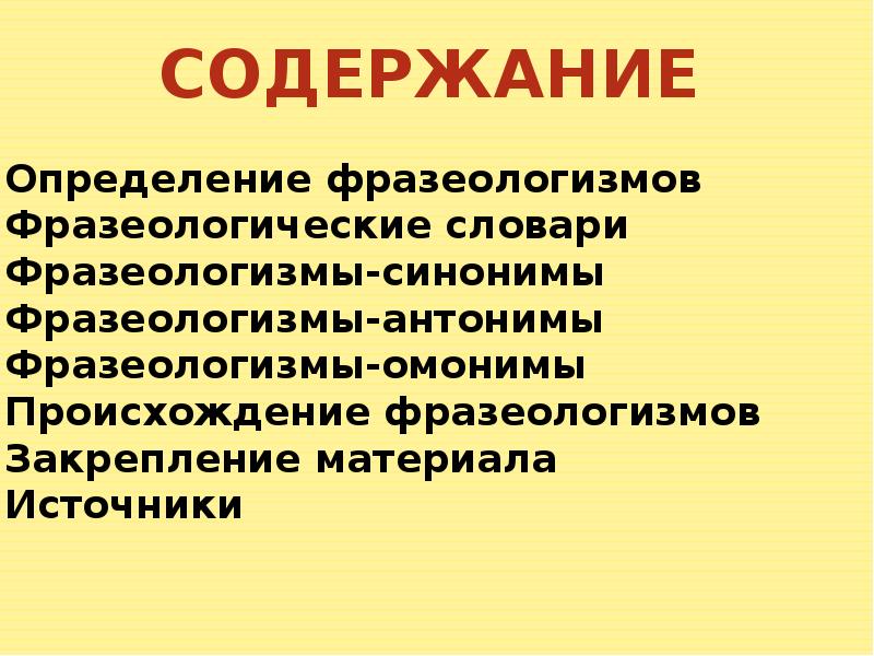 Подготовка к изложению витькина гайка 6 класс презентация