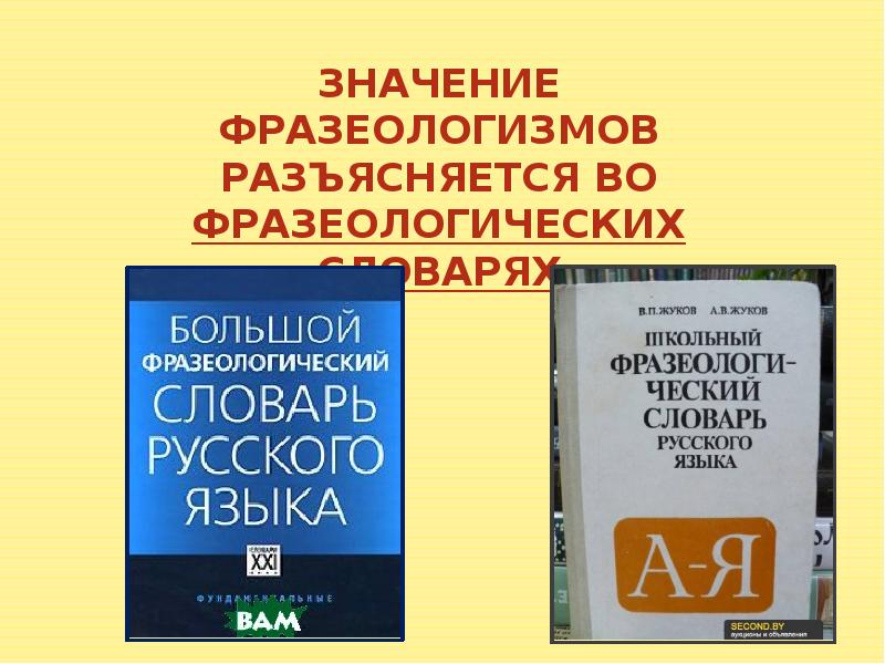 Подготовка к изложению витькина гайка 6 класс презентация