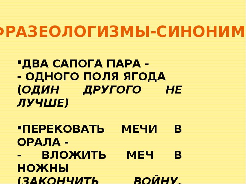 Подготовка к изложению витькина гайка 6 класс презентация