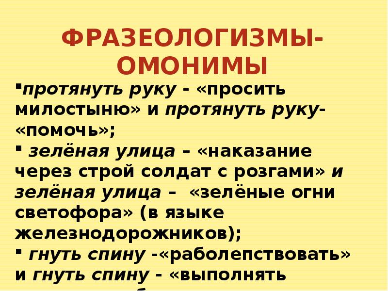 Подготовка к изложению витькина гайка 6 класс презентация