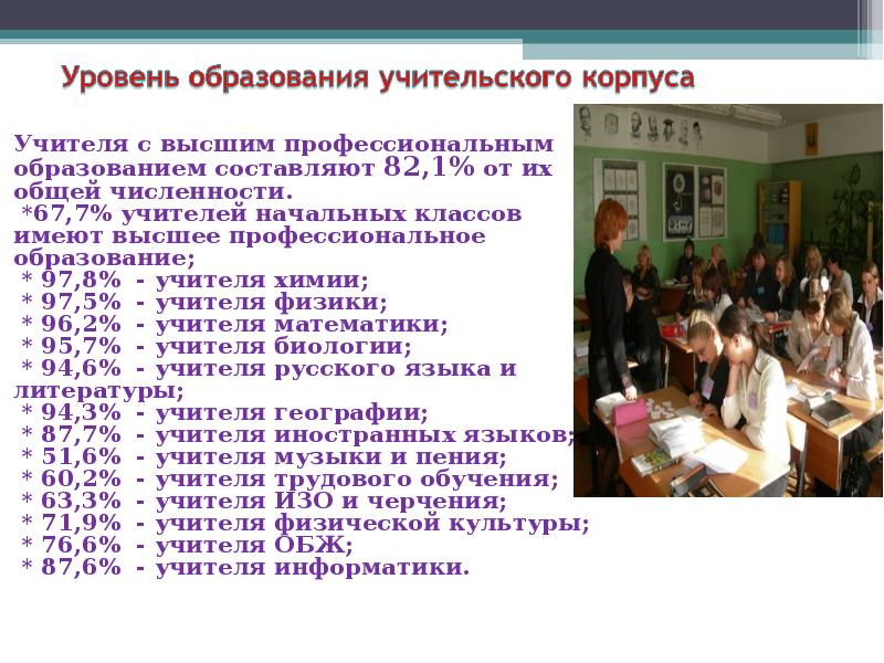 6 класс общеобразовательной школы какой уровень образования