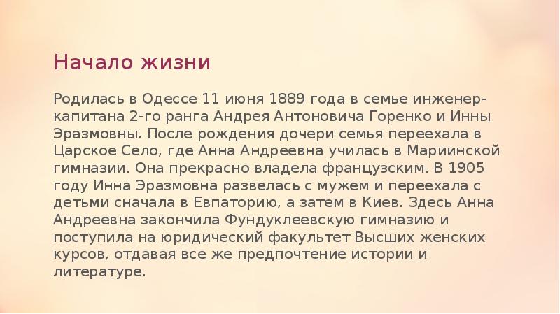 Начало жизни
Родилась в Одессе 11 июня 1889 года в семье Начало жизни
Родилась в Одессе 11 июня 1889 года в семье