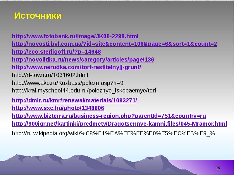 Презентация полезные ископаемые кемеровской области