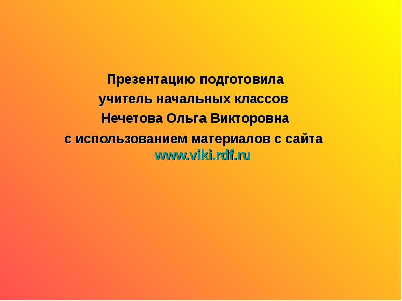 Подготовить презентацию. Презентацию подготовил. Подготовить презентацию на тему. Презентация кто подготовил. Учителя подготовят презентации.