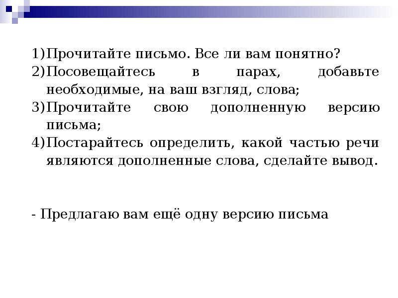 Речь не понятна. Признаки наречия. Постоянные признаки наречия. Постоянные и непостоянные признаки наречия.