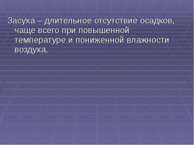 Отсутствие осадков. Отсутствие осадков. Обмеление волги 2019. Отсутствие осадков. Отсутствие осадков.