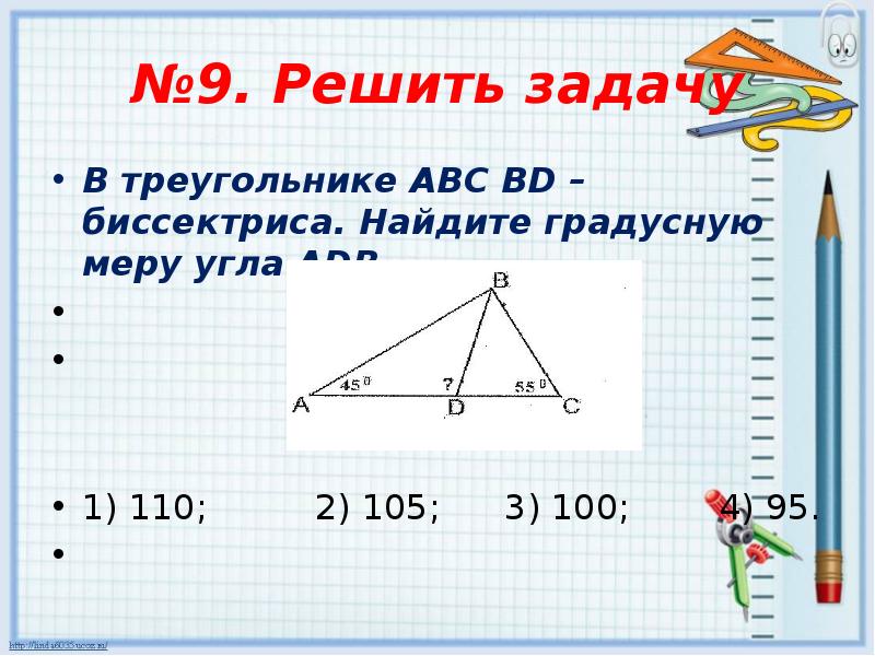 Найдите градусную меру угла а треугольника авс