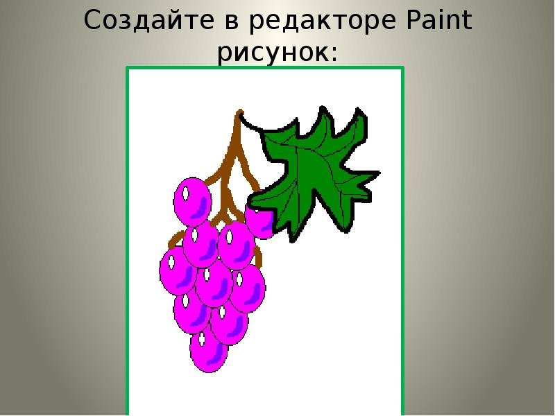 Paint point презентация