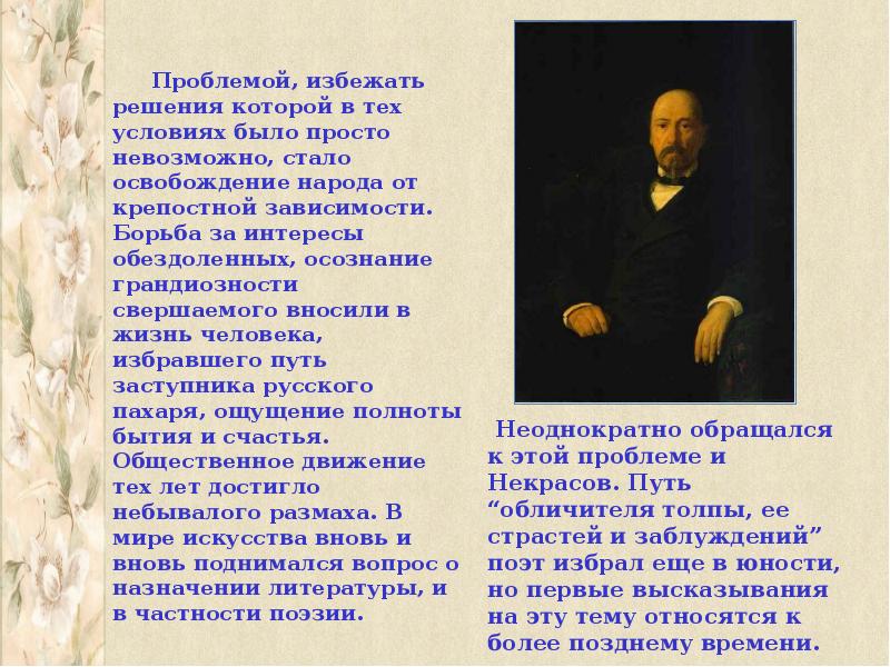 В чем состоит своеобразие народности н а некрасова 1 в изображении