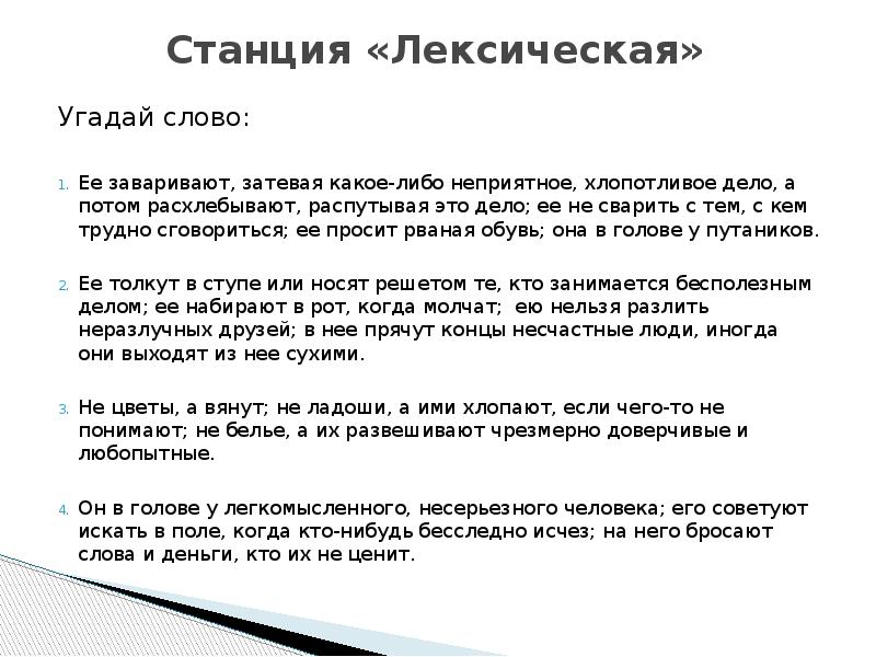 Имя существительное. Турнир знатоков русского языка в 3 классе. — ТолВИКИ