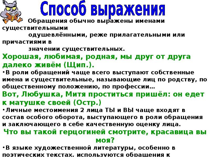 Знаки препинания при обращении презентация 8 класс